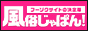 五反田で風俗遊びなら【風俗じゃぱん】